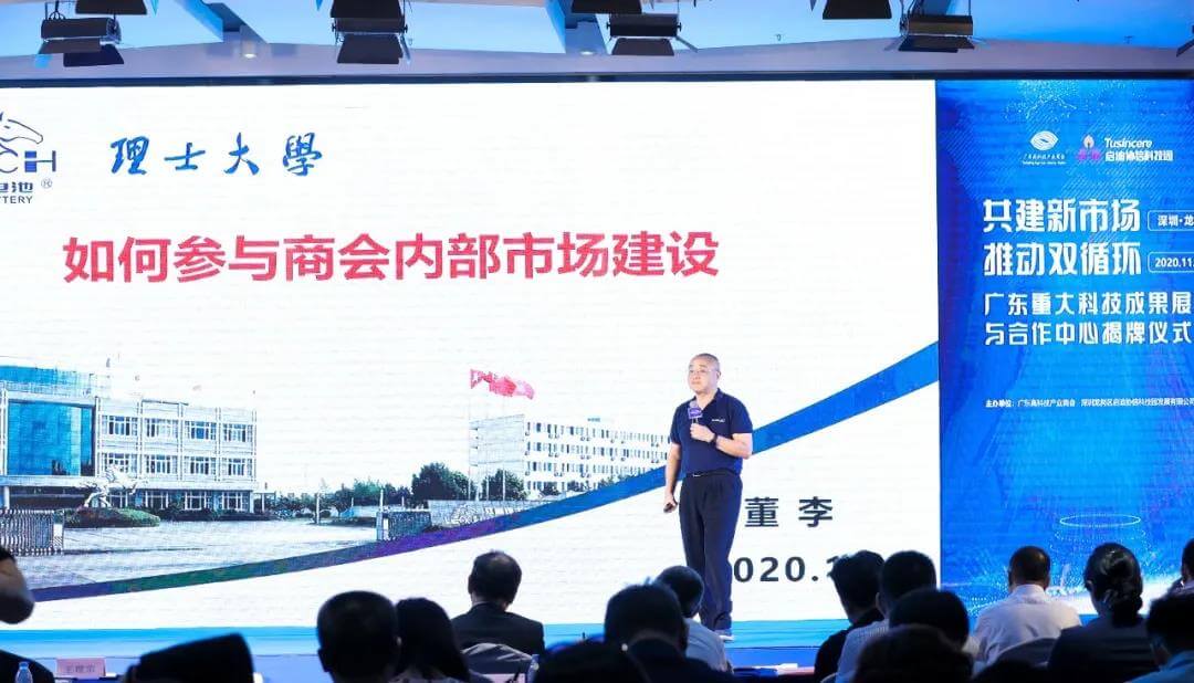 校長出席“廣東重大科技成果展示與合作中心”揭牌儀式并發(fā)表主題演講